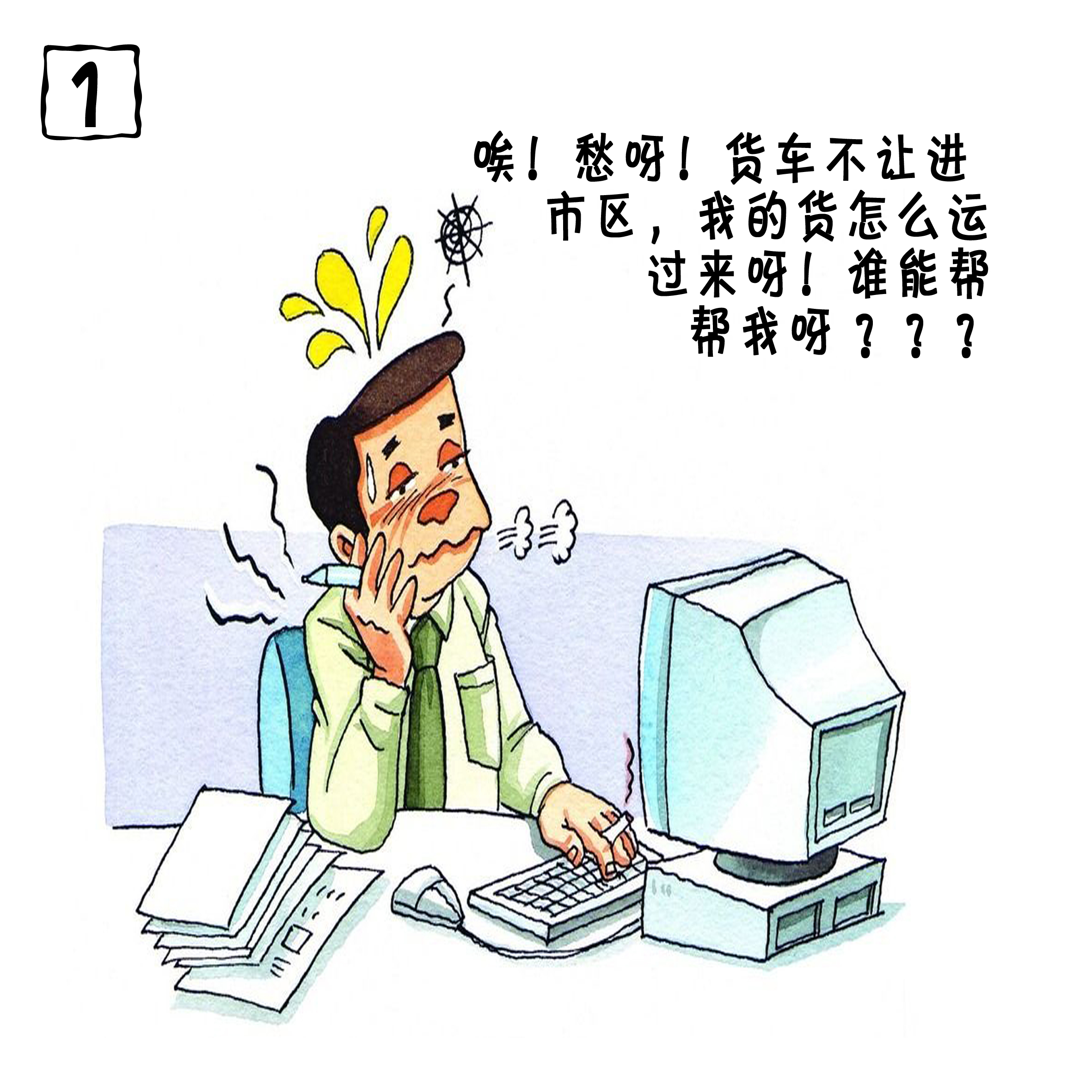 嘉華祥通風采