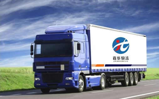 零擔、整車運輸